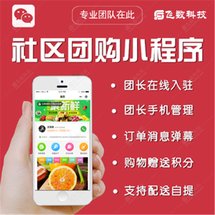 石家莊餐飲O2O系統(tǒng)