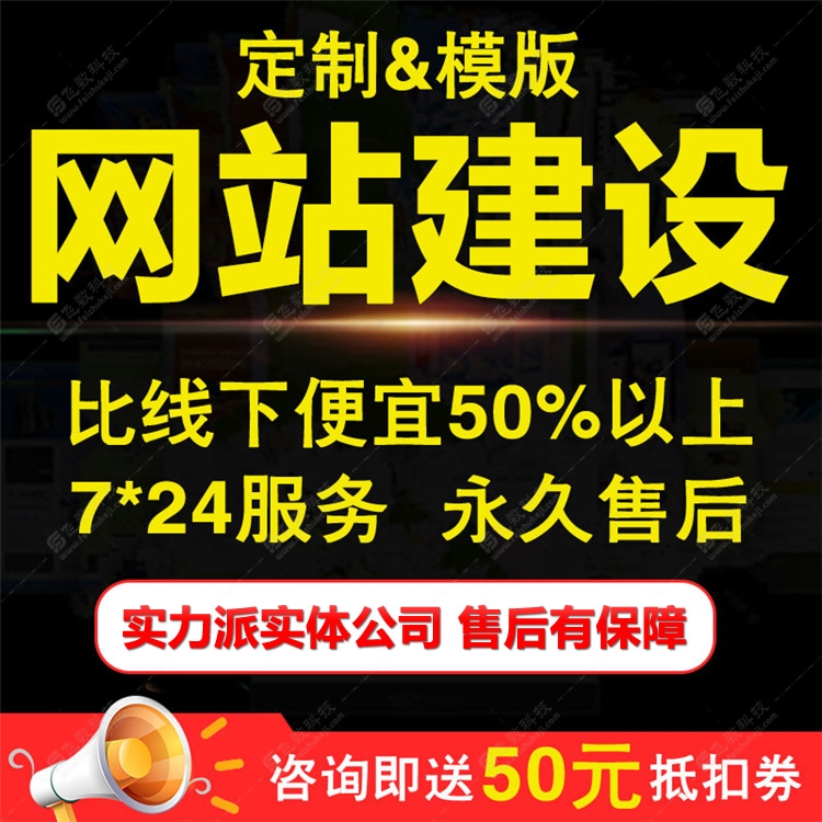 石家莊網(wǎng)站建設(shè)