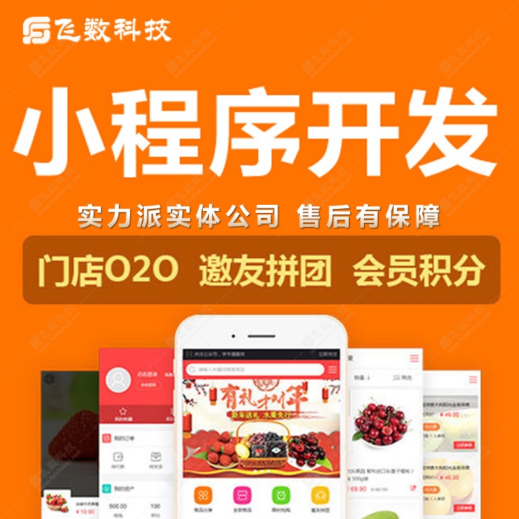 肅寧微網(wǎng)站定制開發(fā)