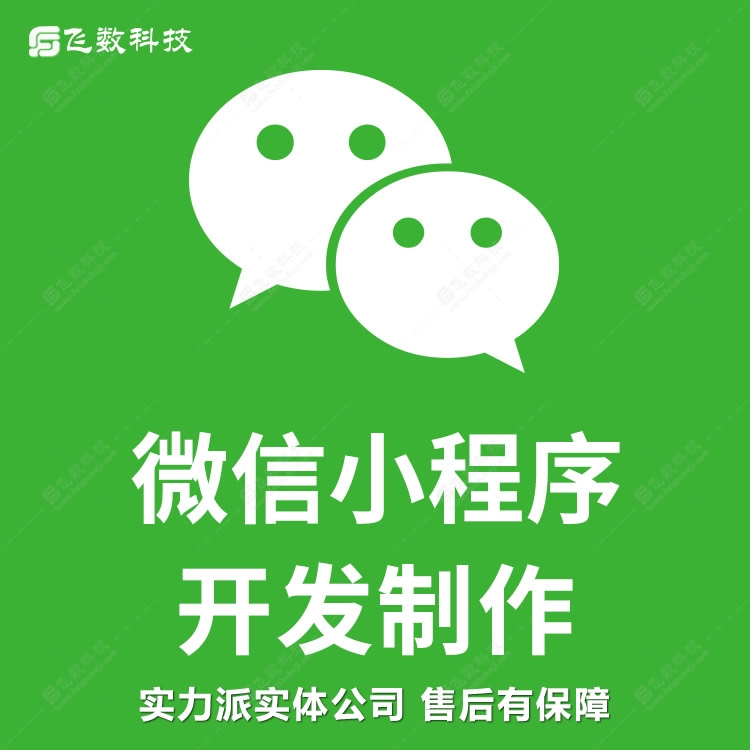 肅寧微商城開發(fā)