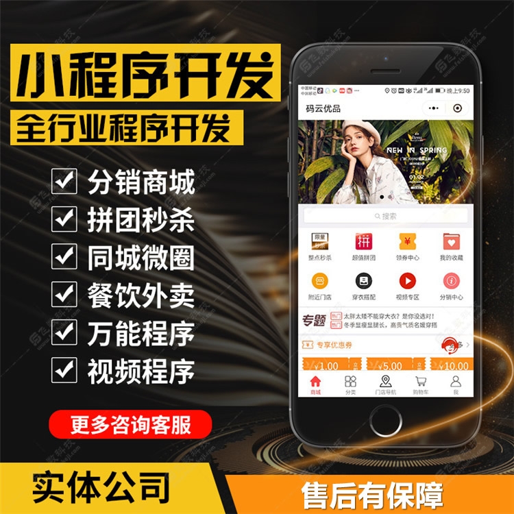 元氏微信商城開發(fā)