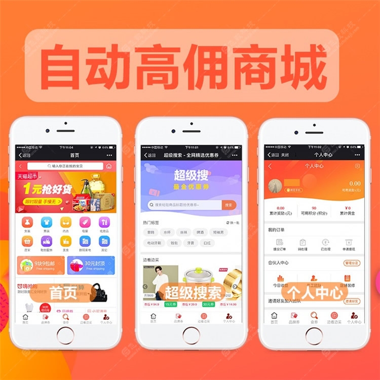 元氏微信商城定制開發(fā)