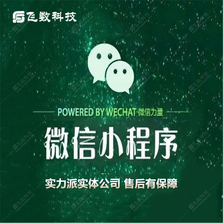 磁縣團(tuán)購微信小程序