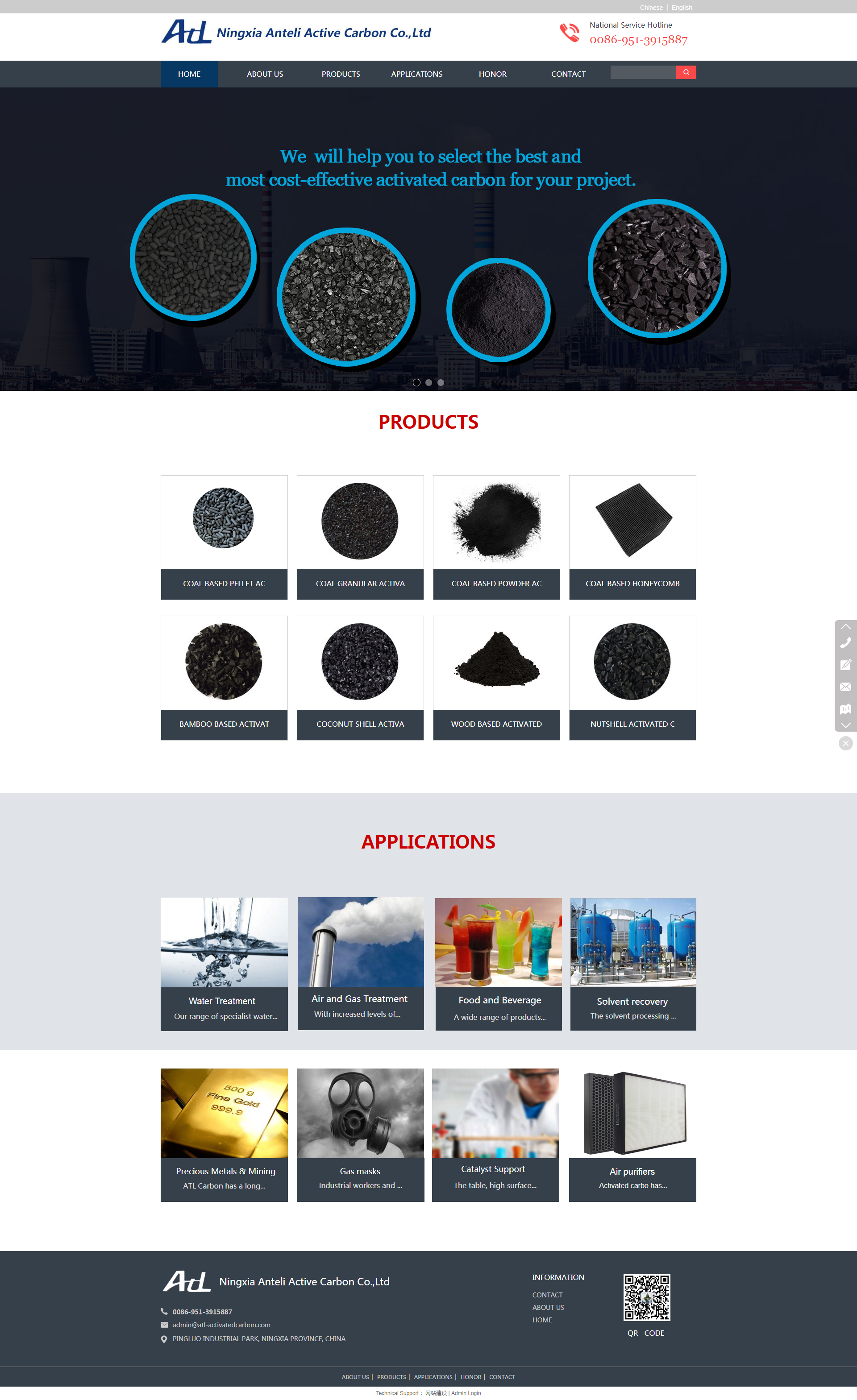1610856995142299.png (外貿(mào))寧夏安特利活性炭有限公司(英文).png