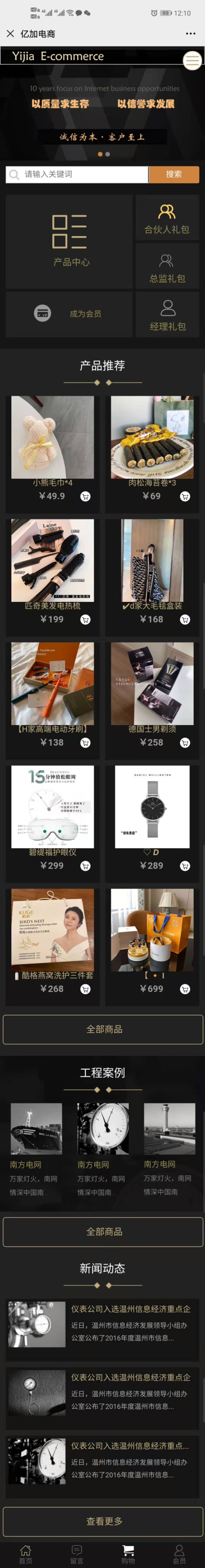 1610980307787560.jpg 手機 13 億加電商.jpg